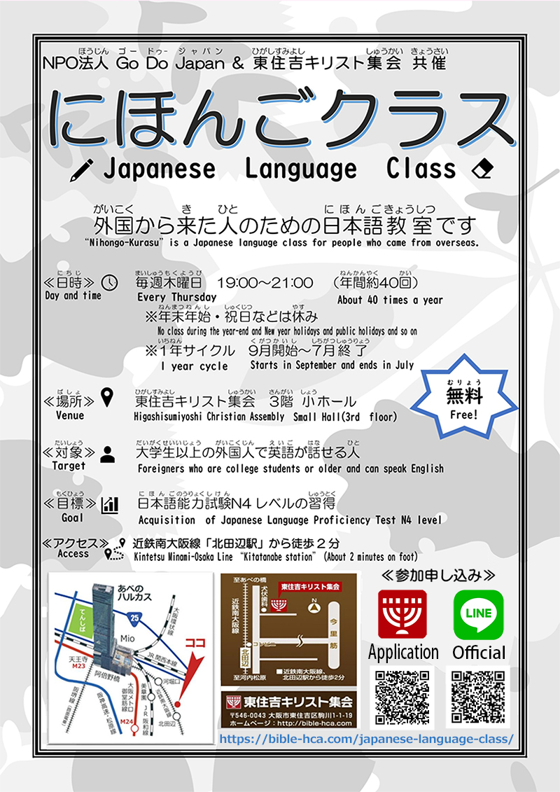 Japanese-L-Class01_800