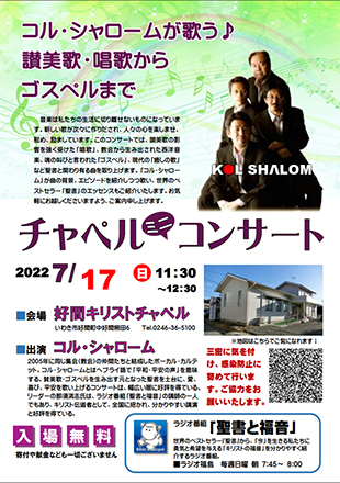 220717_kol-shalom_310