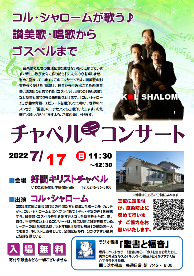 220717_kol-shalom_800