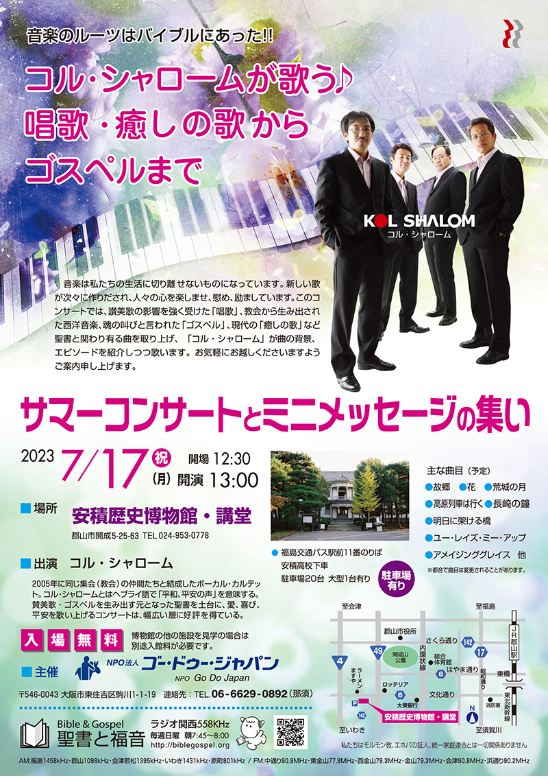 202307Koriyama_KolSha_800