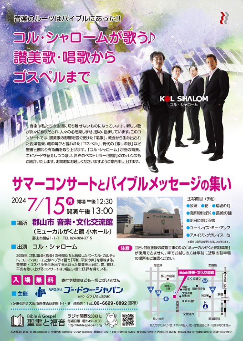 240715_kol-shalom_800